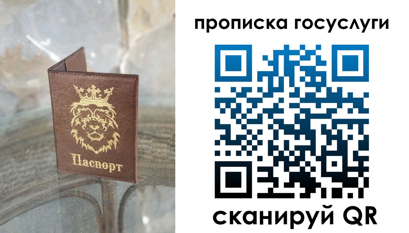 прописка для работы в Краснокаменске