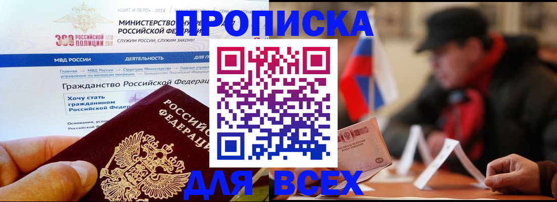 регистрация в Краснокаменске